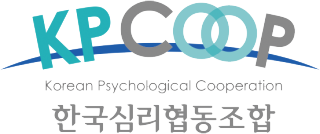한국심리협동조합